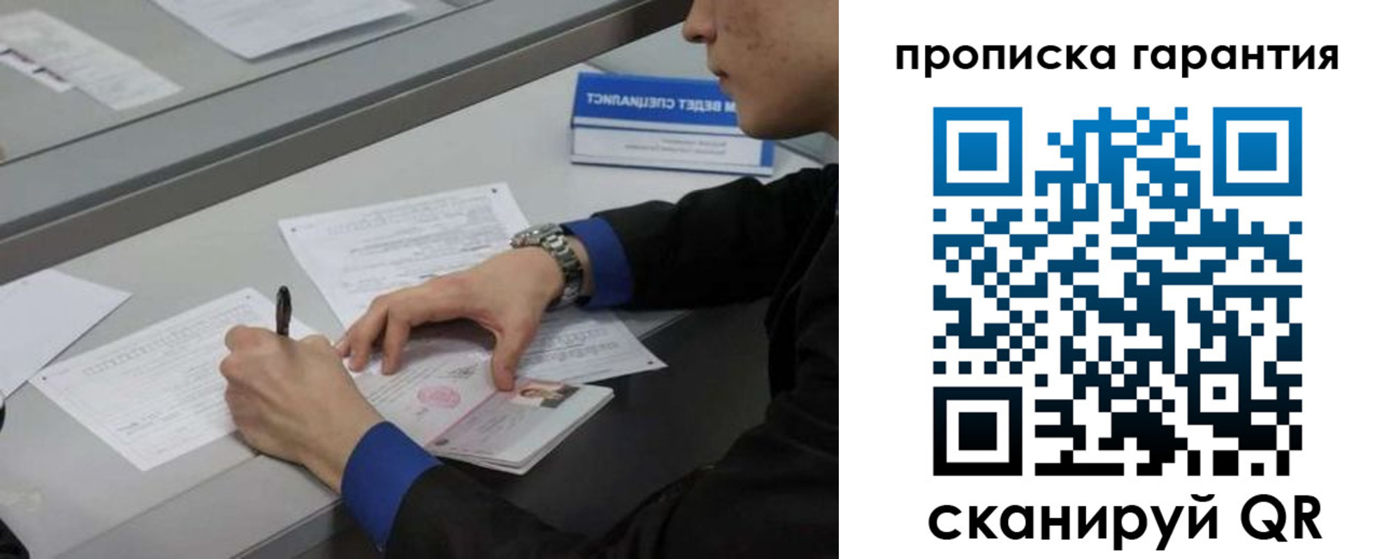 прописка штамп в Йошкар-Оле