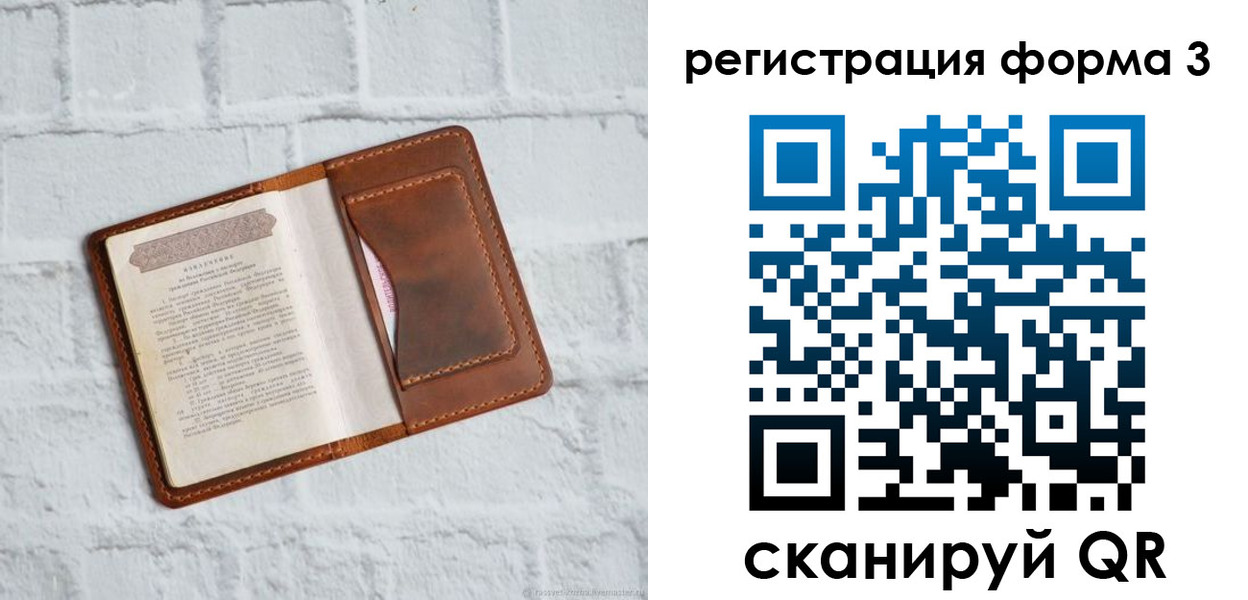 временная регистрация гарантия в Йошкар-Оле