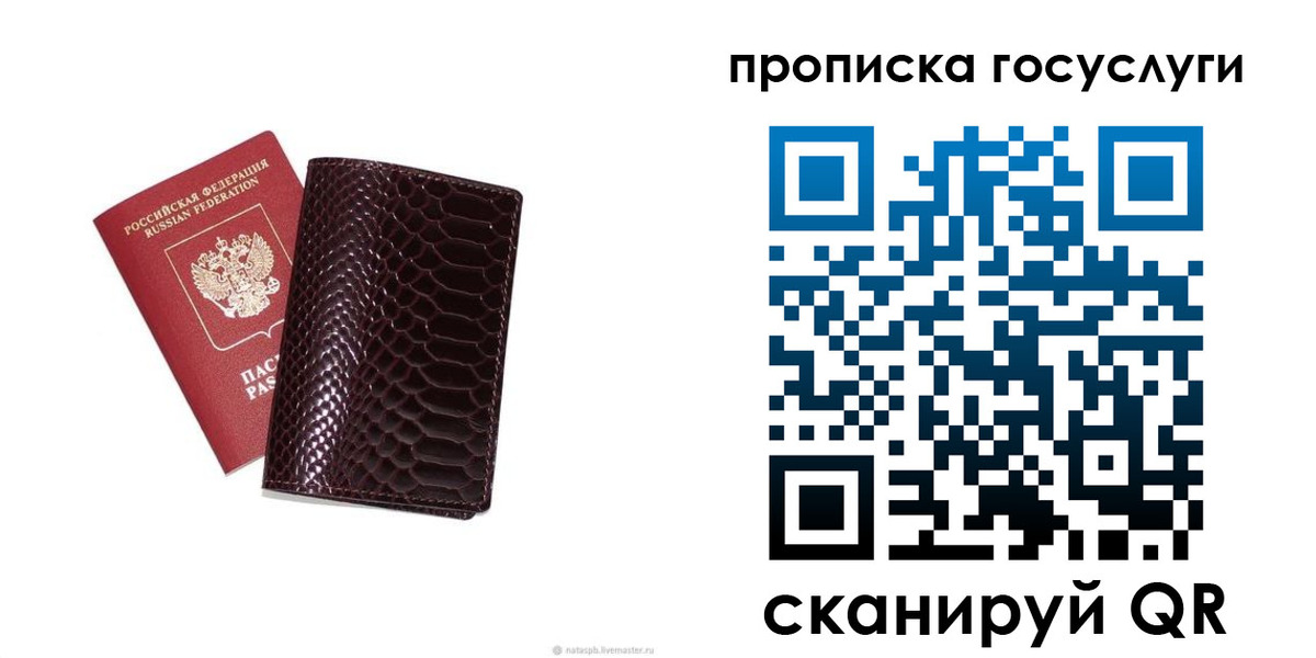 временная прописка в Йошкар-Оле