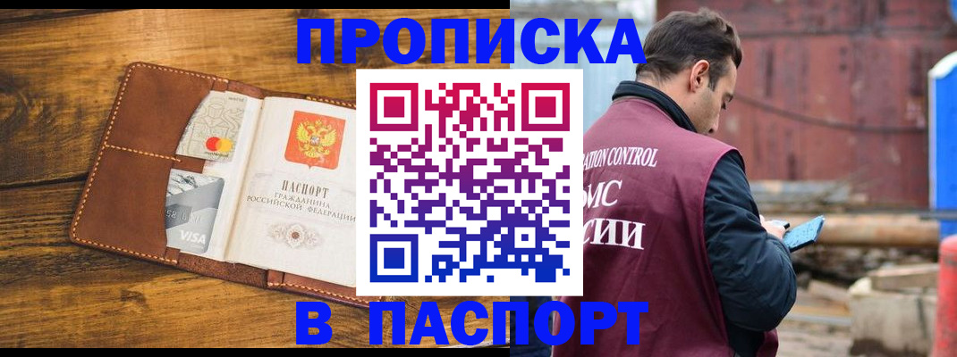 временная регистрация в Йошкар-Оле