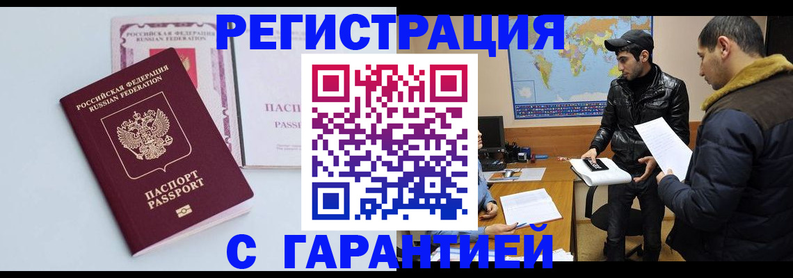 временная регистрация поиск в Йошкар-Оле