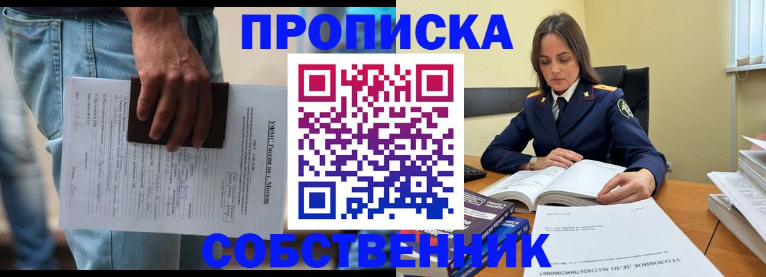 где прописаться в Йошкар-Оле