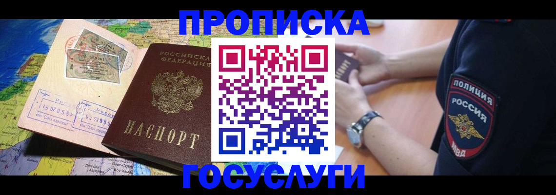 временная регистрация собственник в Йошкар-Оле