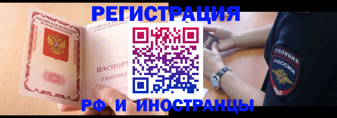 прописка для кредита в Йошкар-Оле
