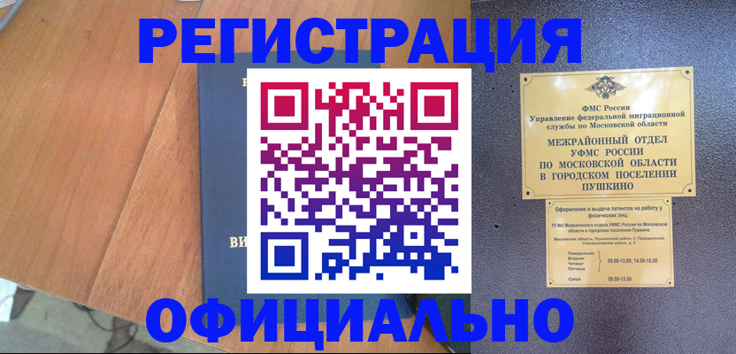 регистрация в Йошкар-Оле
