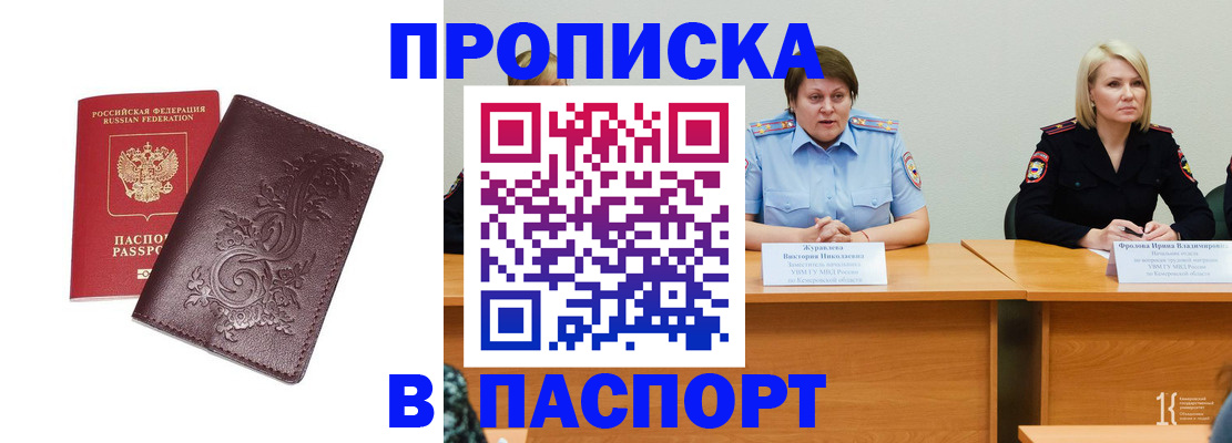 временная регистрация гарантия в Йошкар-Оле