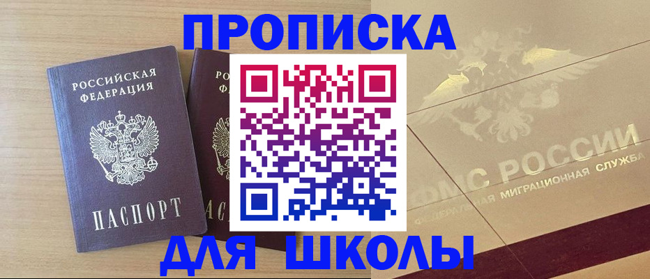 прописка для работы в Йошкар-Оле