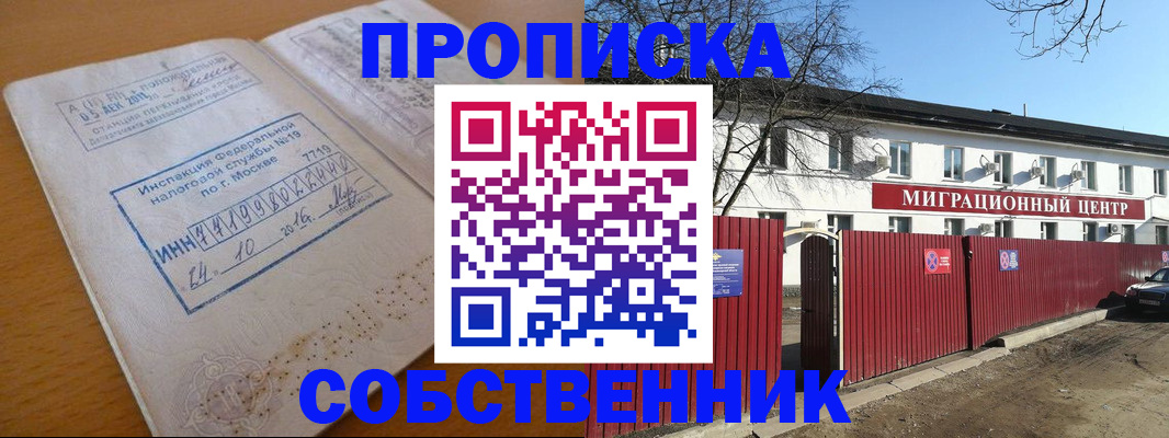 прописка иностранных граждан в Йошкар-Оле
