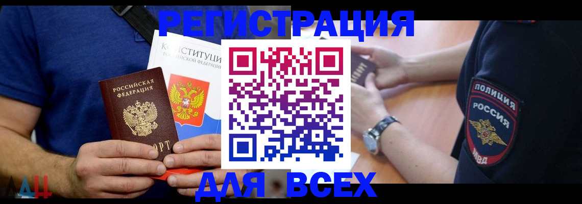временная регистрация для всех в Йошкар-Оле