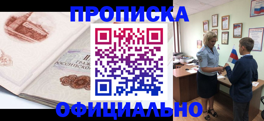 прописка иностранных граждан в Йошкар-Оле