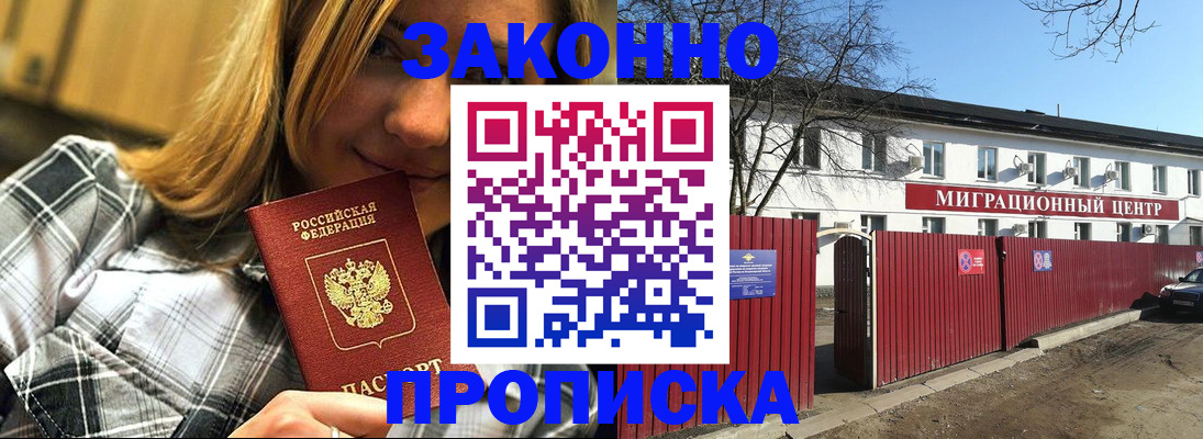 временная регистрация поиск в Йошкар-Оле