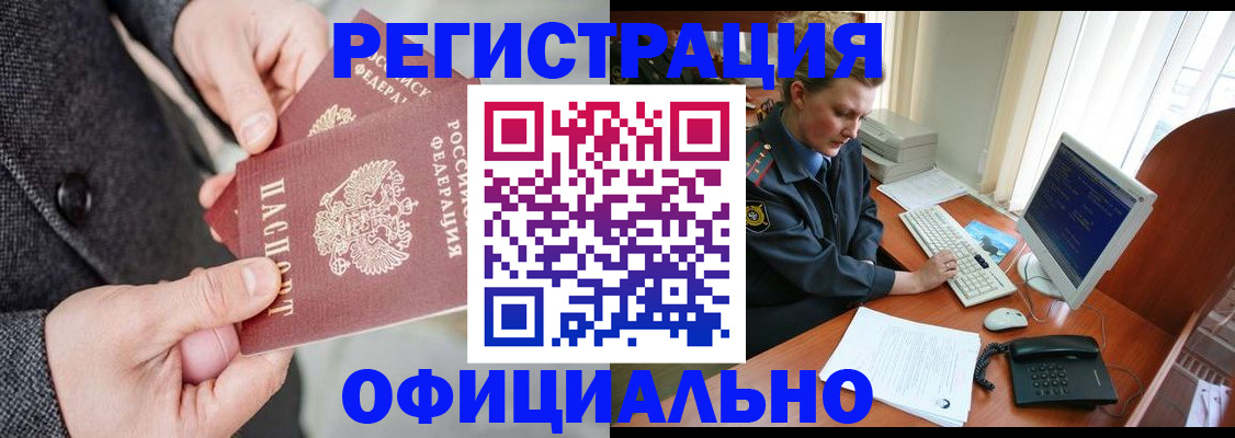 временная регистрация гарантия в Йошкар-Оле