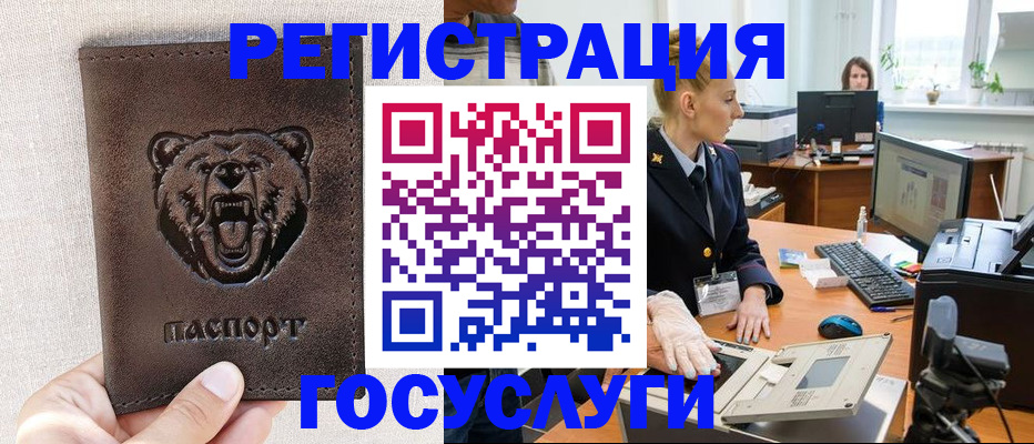 временная регистрация госуслуги в Йошкар-Оле