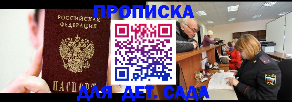 временная регистрация собственник в Йошкар-Оле