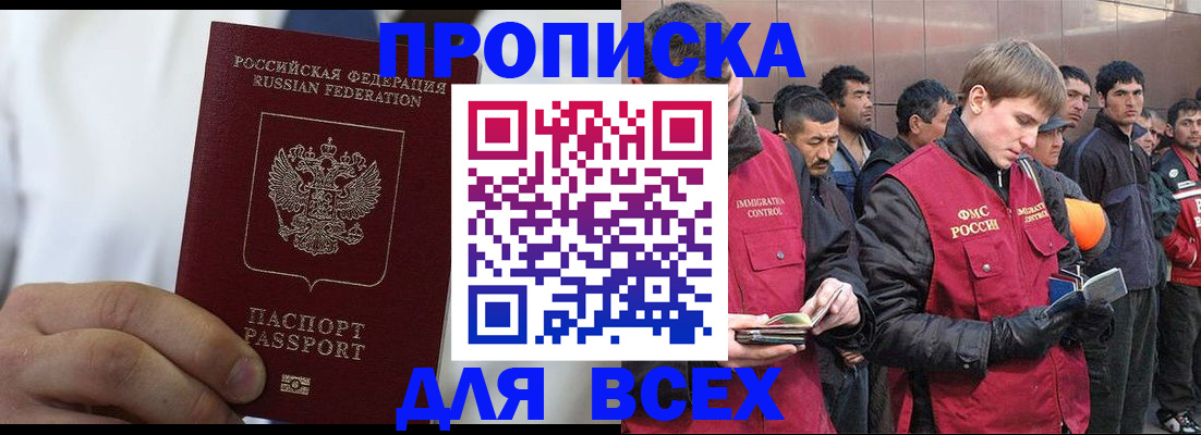 временная регистрация собственник в Йошкар-Оле
