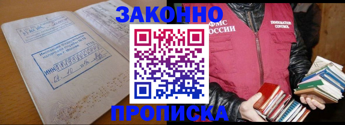 прописка для школы в Йошкар-Оле