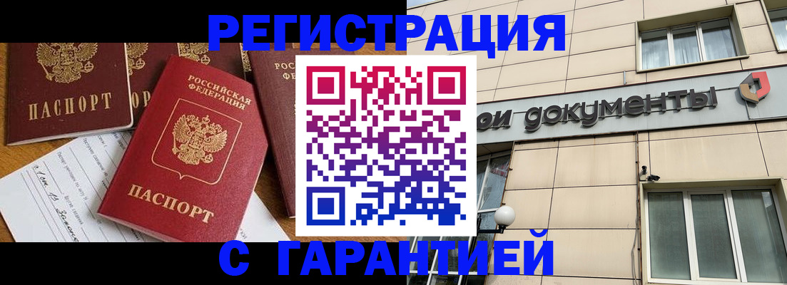 прописка иностранных граждан в Йошкар-Оле